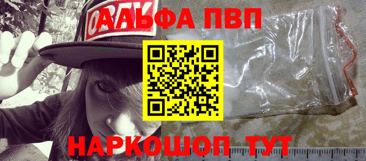 Альфа ПВП крисы CK Клинцы