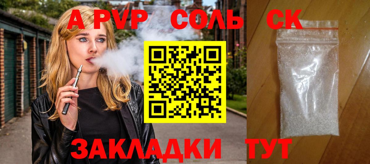 Клинцы  Alfa_PVP кристаллы  Вход с VPN 