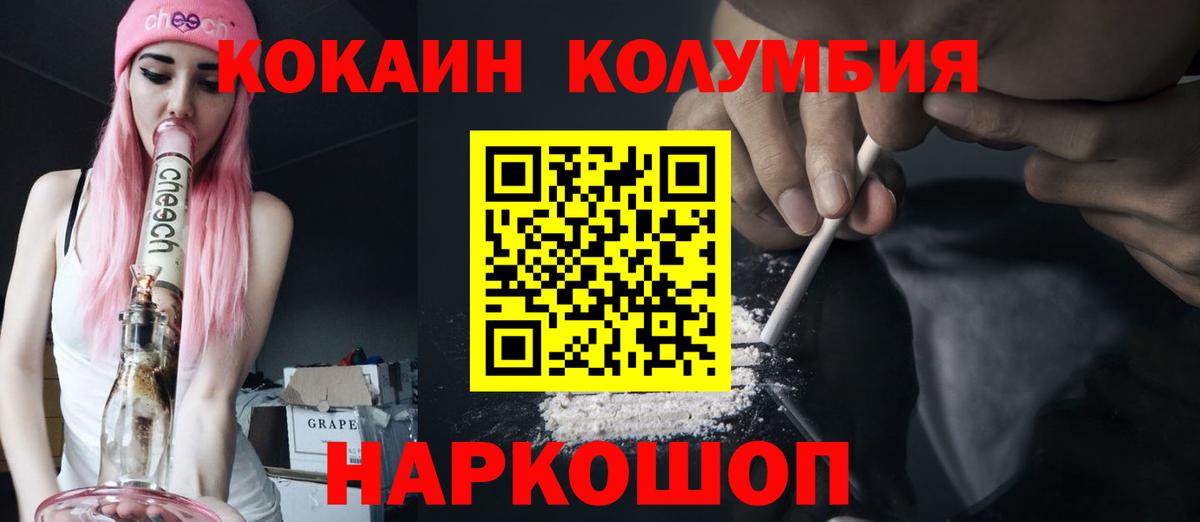 КОКАИН 99% Клинцы