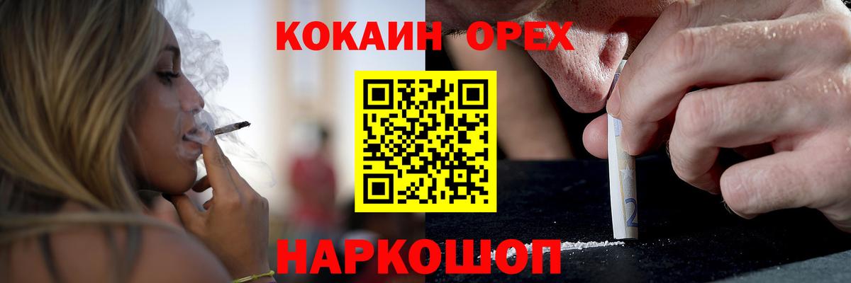 даркнет сайт  Кокаин VHQ  Вход с VPN  Клинцы  Кокаин 