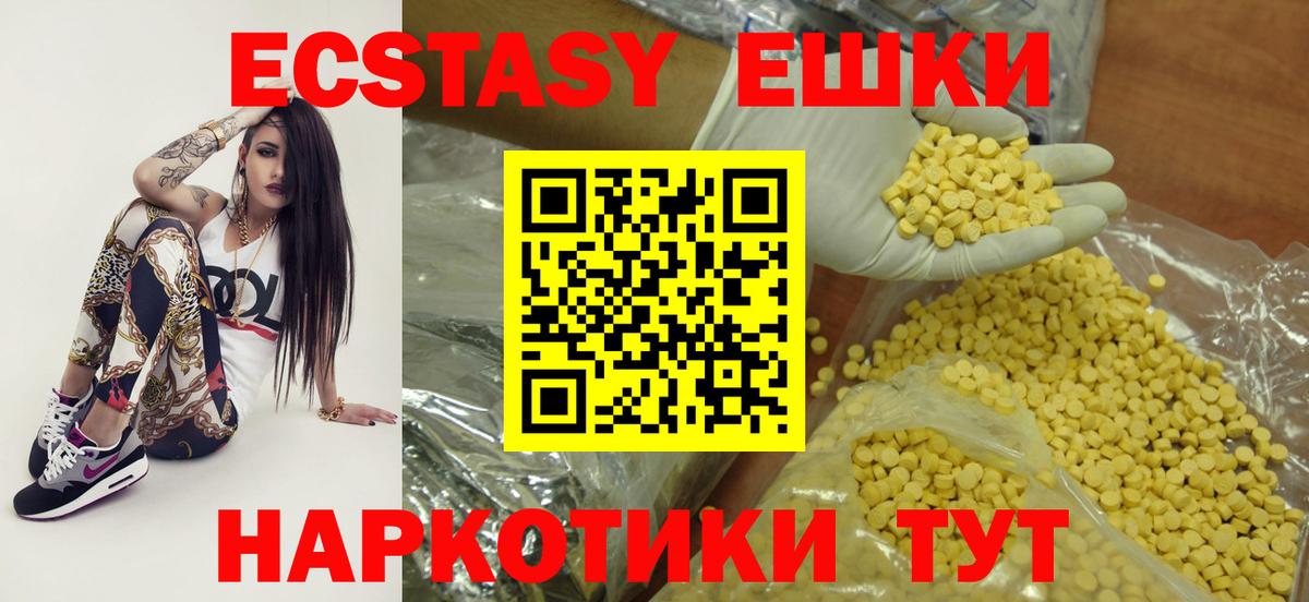 ЭКСТАЗИ 280 MDMA Клинцы