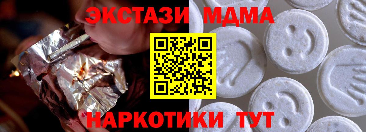 Ecstasy  Ecstasy 280мг  hydra ссылки  Клинцы  мориарти как зайти  Вход с VPN 