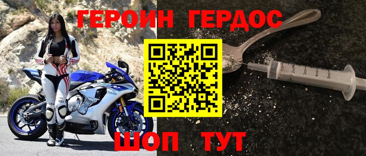 ГЕРОИН  ГЕРОИН гречка  Вход с VPN  Клинцы 