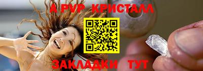 кристаллы Донецк
