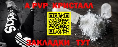 кристаллы Донецк