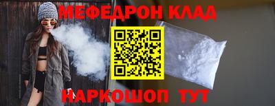 меф VHQ Донской