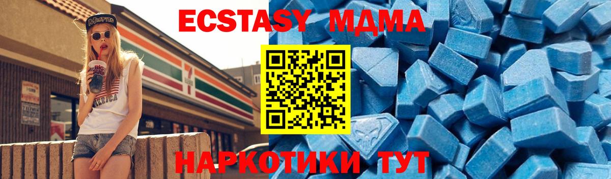 MDMA кристаллы  Вход с VPN  MDMA  Клинцы  MDMA Molly 