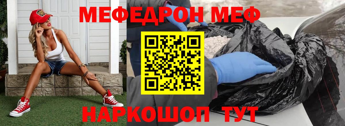 МЯУ-МЯУ VHQ  гидра как зайти  что такое наркотик  Клинцы  МЯУ-МЯУ mephedrone  Вход с VPN  МЕФ 