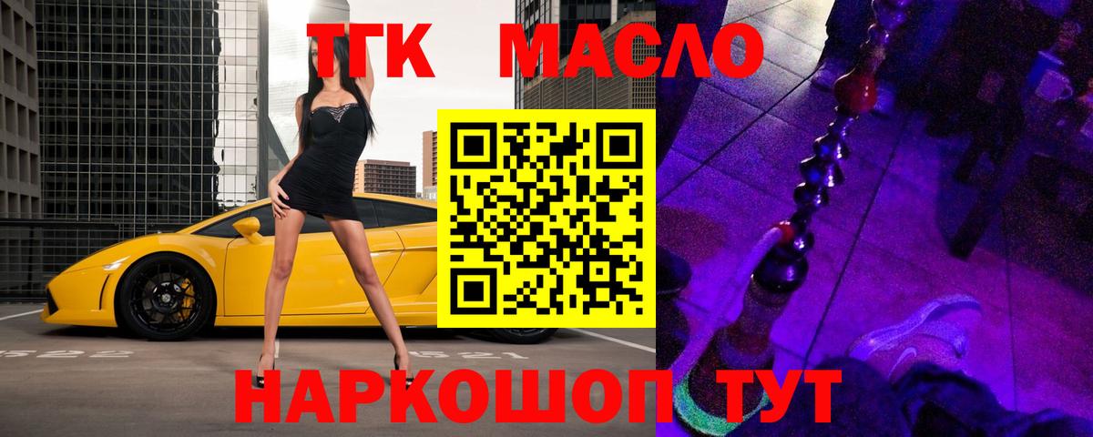 Дистиллят ТГК вейп с тгк Клинцы
