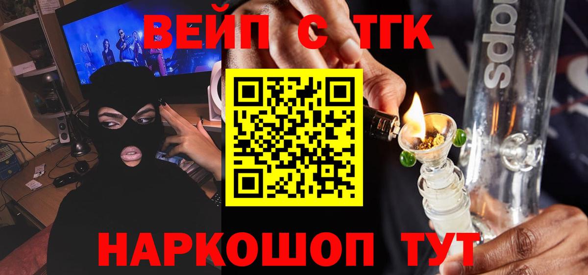 Дистиллят ТГК гашишное масло  купить   Вход с VPN  Клинцы  Дистиллят ТГК жижа 